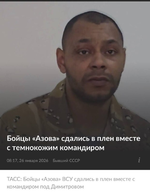 Бойцы «Азова»* вместе с командиром сдались в плен. Их командир оказался негро...