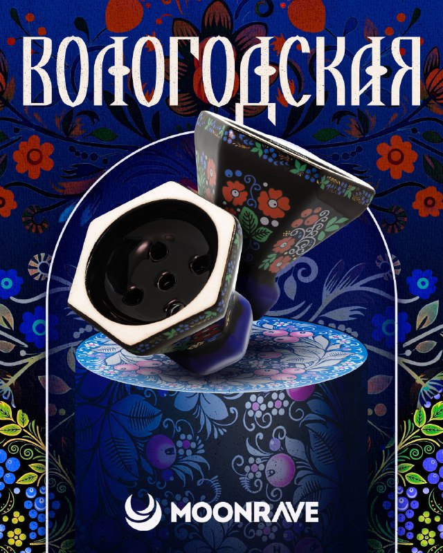 «Русский код» возвращается с новыми орнаментами.  · Вологодская роспись — гра...