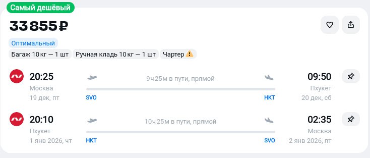 Можно брать!    https://aviasales.tpx.lu/JSWW3NsD