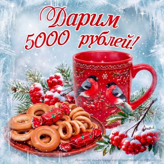 ДАРИМ 5000 РУБЛЕЙ — всем, кто переведёт пенсию в Альфа-Банк     Мудрость дня:...