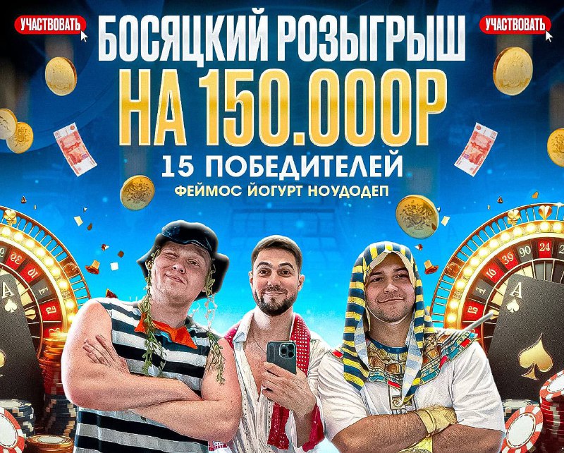 БРАТСКИЙ РОЗЫГРЫШ НА 150.000Р (15 победителей по 10к)     Условия:     Подпиc...