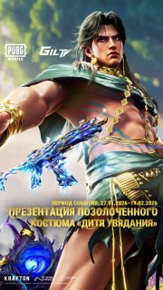 Скоро в игре — новый набор Дитя Увядания и улучшенная версия Honey Badger!   ...