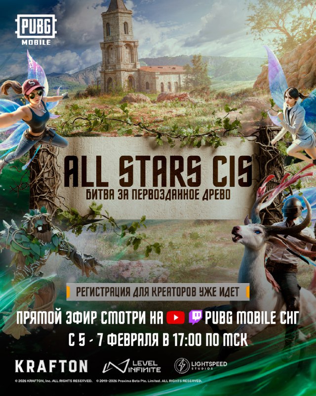 PUBG Mobile All Stars CIS   Лучшие команды региона CIS собираются в одном тур...