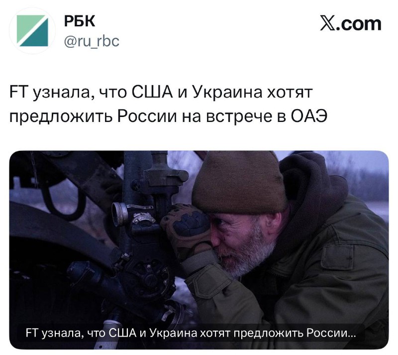 «прекратить удары по энергетической инфраструктуре Украины в обмен на останов...