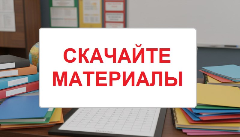 Скачайте готовые документы по наставничеству для школы и детского сада!   htt...