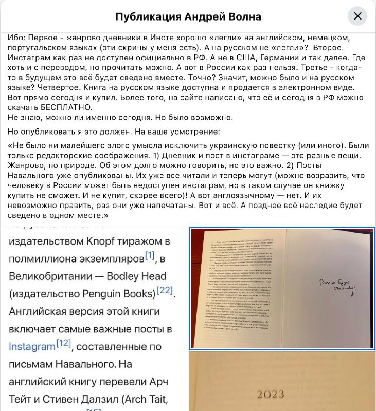 Оппозиция редактирует оппозицию  В оппозиционных кругах очередной скандал — в...
