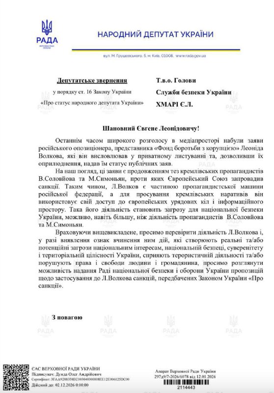 Украинский нардеп и ярый сторонник расчленения России Олег Дунда обратился в ...