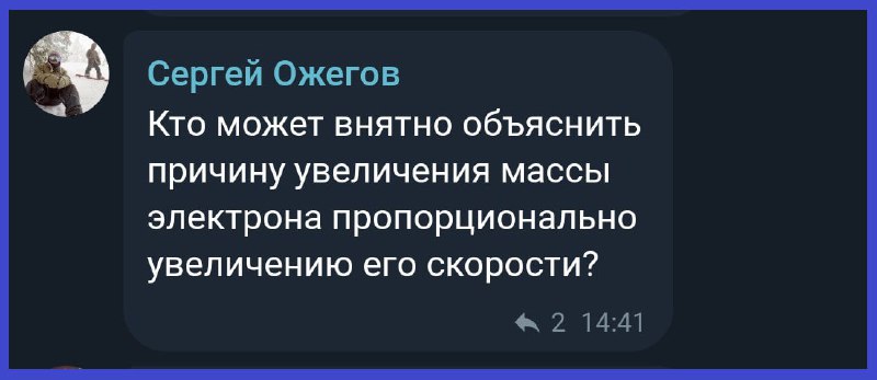 Интересный вопрос из чата физиков: про e-лектрон и его m-ассу  Прежде всего н...