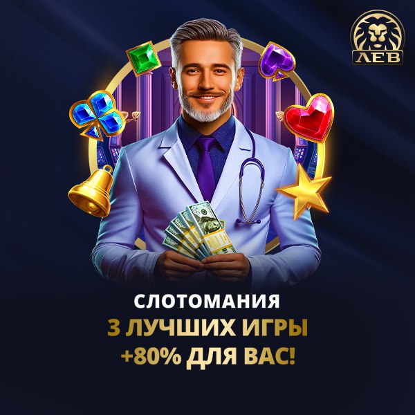 СЛОТОМАНИЯ      Учащенное сердцебиение?   Мысли только о деньгах? Это «Слотом...