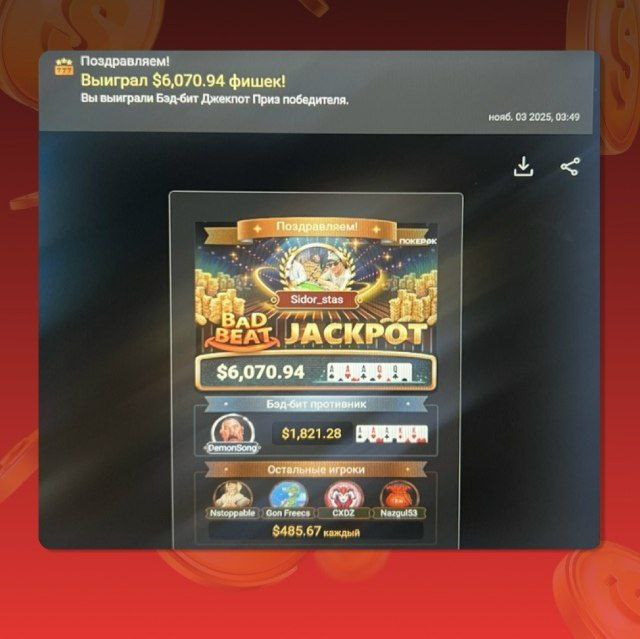 История ученика тренера Академии покера Сергея Felix      У Сергея есть учени...