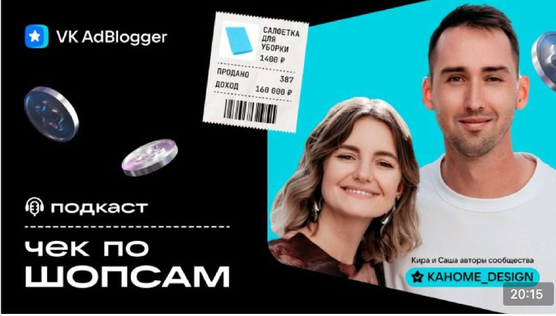 Не так давно в ВК появился новый формат контента — шопсы. По сути это посты, ...