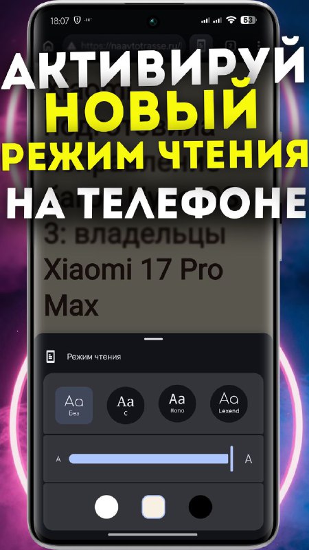 Показал, как активировать новый режим чтения. Данный режим недавно обновился ...