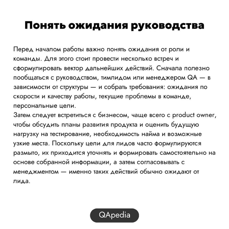 Как прийти на позицию QA-лида в команду и сделать ее только лучше  Статья при...
