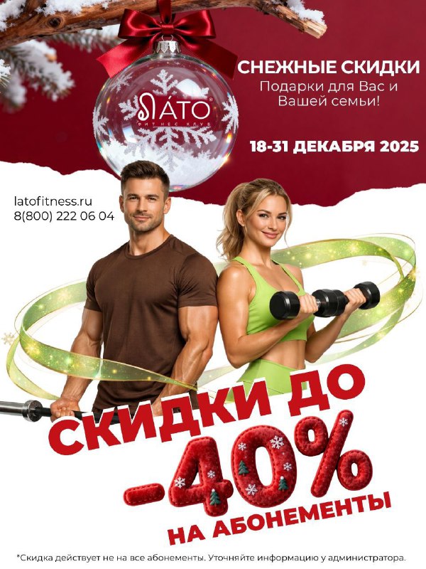 Декабрь в Лато — время выбирать главное  Новый год — это не про спешку. Это п...