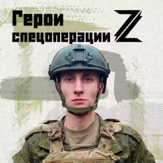 #Герои спецоперации  Гвардии лейтенант Богдан Чернов родом из Макеевки, котор...