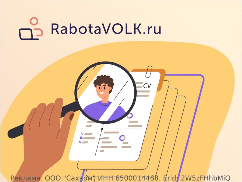 Ищешь работу на Сахалине? Или подбираешь сотрудников?   Региональный сайт Rab...