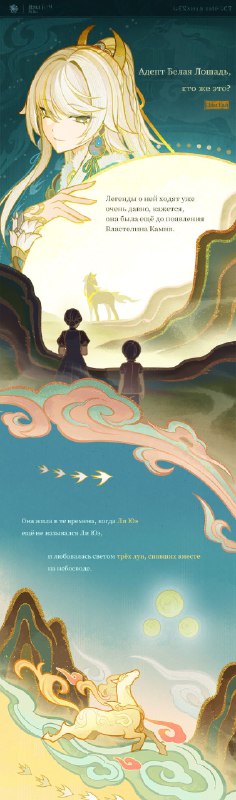 Комикс с Цзы Бай     #новости