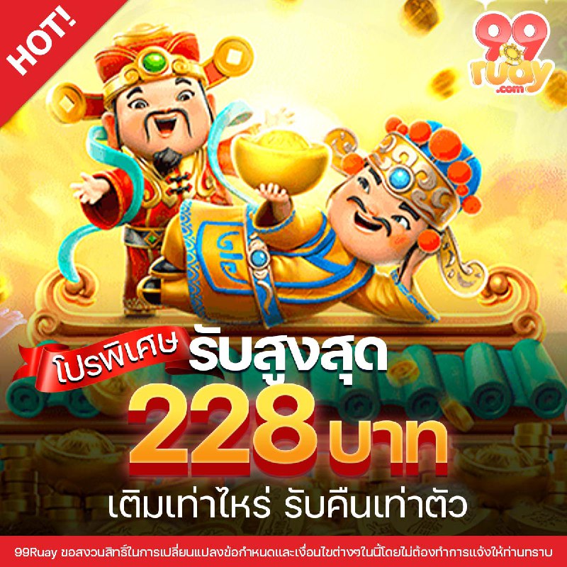 เติมเท่าไหร่   รับคืนยอดเสียเท่าตัว!   รับคืนสูงสุดถึง     บาท      สิทธิ์สำห...