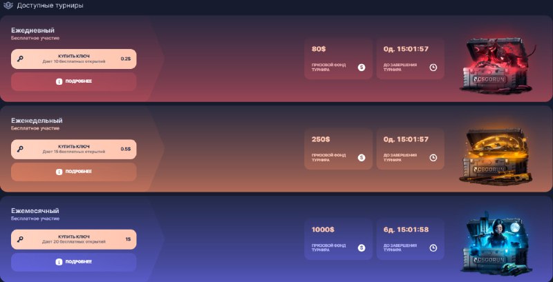 Еженедельный турнир подходит к концу, но шанс всё ещё твой!    Еженедельный т...