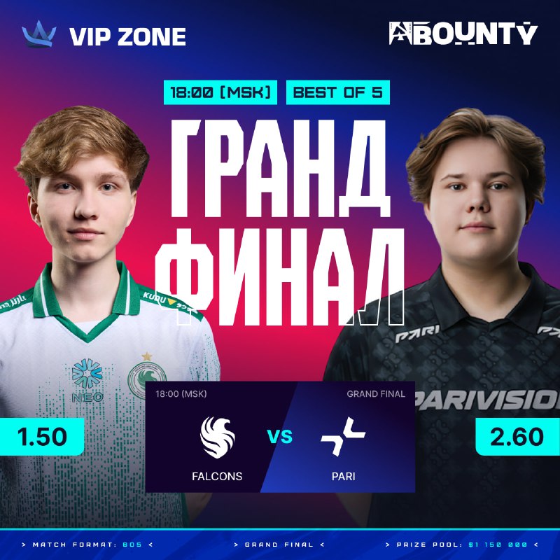 BLAST Bounty 2026 — ГРАНД ФИНАЛ     0.25$ — BLFIN63 (от 15$)   1$ — BLFIN16 (...