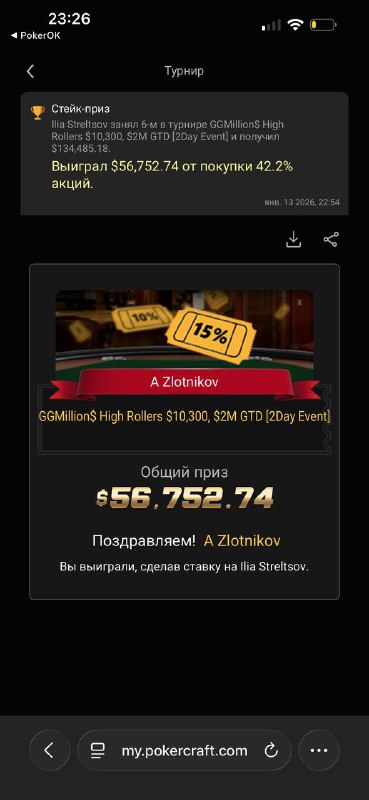 Поздравляю Гию с шикарным результатом, тоже побывал на этой финалке долькой, ...