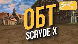 Создано почти 100 000 персонажей на ОБТ Скрайд Х  Посмотрели статистику серве...