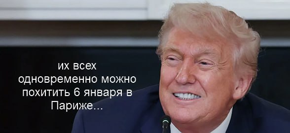 Мерц и Фон дер Ляйен примут участие во встрече 'коалиции желающих' в Париже 6...