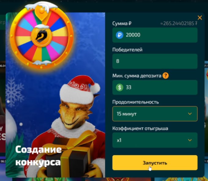 Колесо 20.000р на 8 победителей    Dragon Money : https://dm12.to/ZI1SP   Есл...