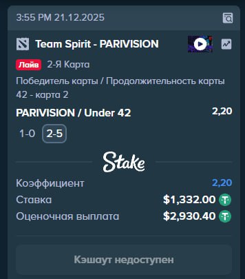 Такую давал хай риск на пари  lose     Stake - ССЫЛКА — Бонус на первый депоз...