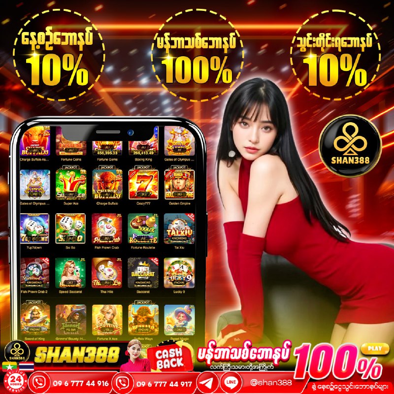 ကျပ်     ဘတ်         သွင်း ရင်        အပို        သွင်း ရင်         အပို   ကျ...