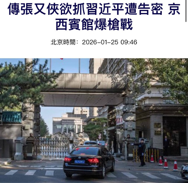 Оппозиционные СМИ разгоняют версию о том, что генералы хотели арестовать Си Ц...