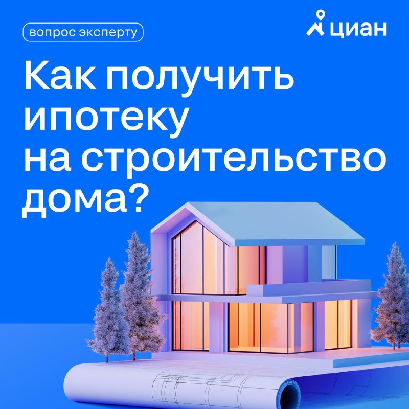 Ипотечные программы с господдержкой распространяются не только на покупку ква...