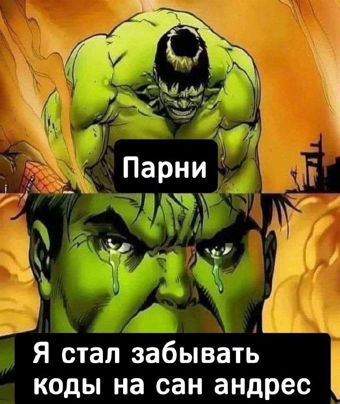 Кто какие помнит еще?