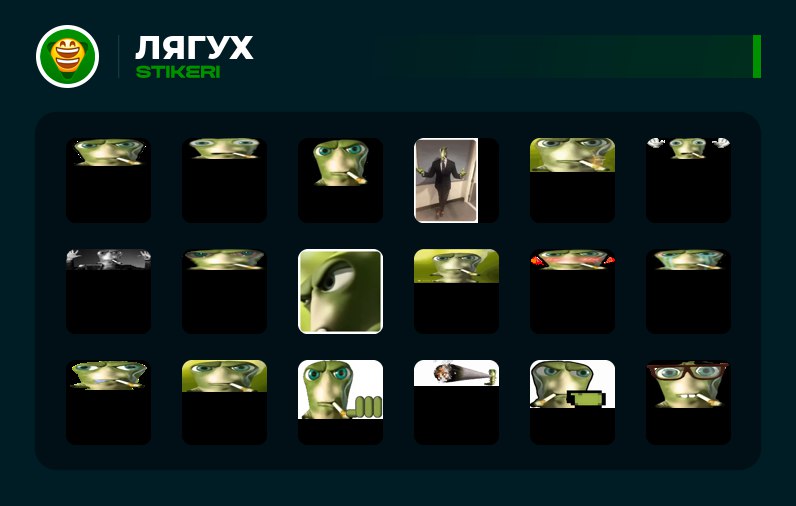 Лягух ➜ Добавить стикеры    Дать Boost   Создать сердечко с именем   Розыгрыш...