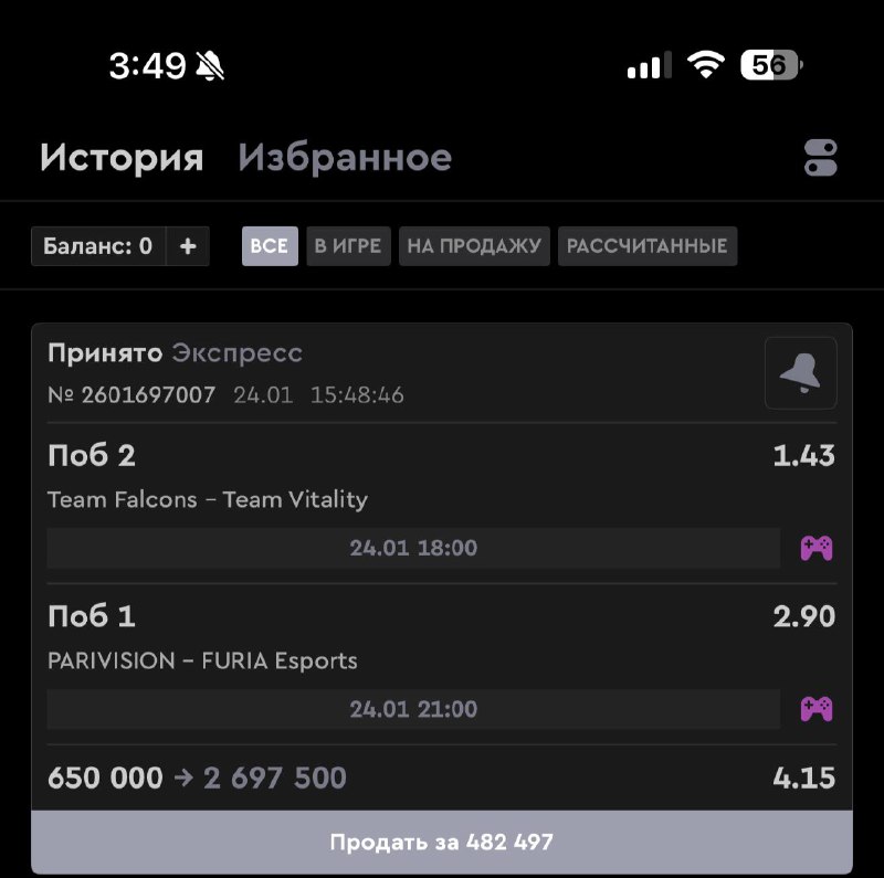 Вот такую ставлю, в надежде комбекнуть все      Заходите лутайте фрибетик тут...