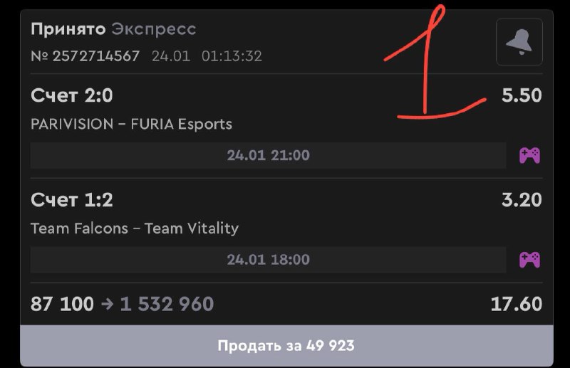 1) чисто авантюра, мб зайдет (моя) 2,3,4,5) ставки от подписчиков с закрытого...