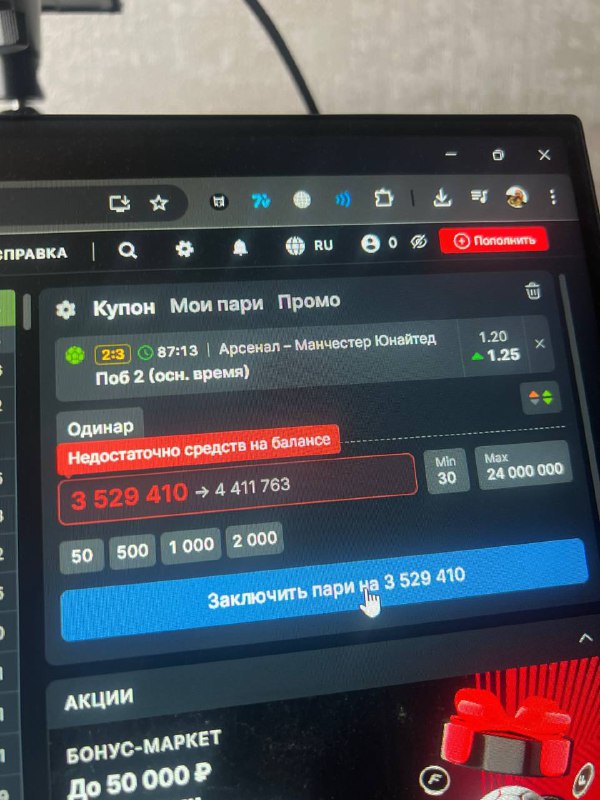 Бля чисто зашел чисто почекать че есть  И только что было 9кф на манчестер и ...