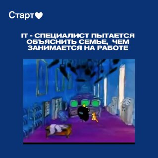 Мы не можем помочь объяснить семье, чем ты занимаешься на работе, но найти ее...