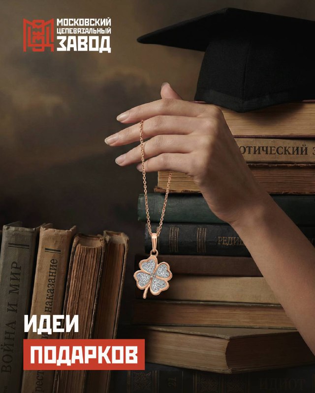 Что подарить на День студента и Татьянин день?  Завтра нас ждут два тёплых и ...