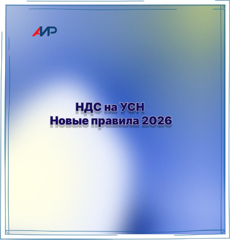 Опубликованы методические рекомендации по НДС для бизнеса на УСН: ФНС подробн...