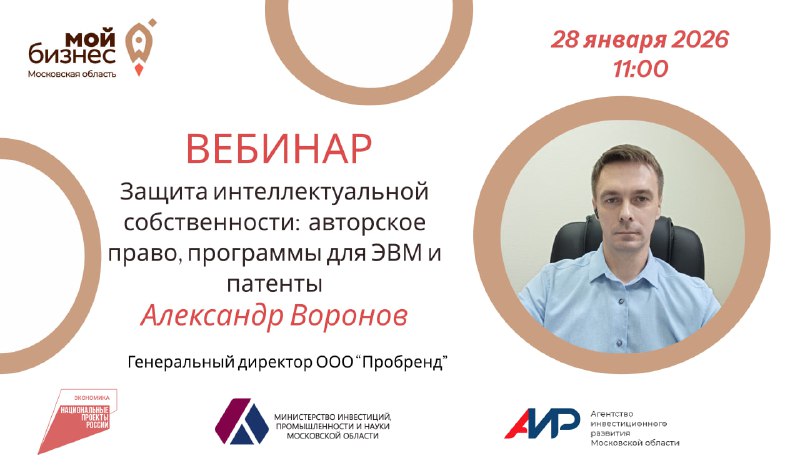 Защита интеллектуальной собственности: авторское право, программы для ЭВМ и п...