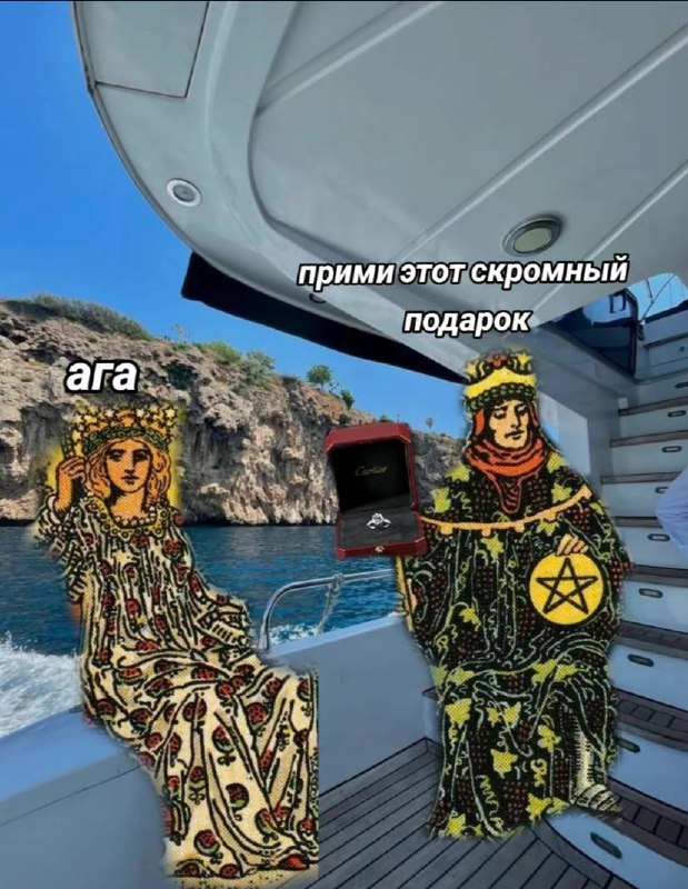 Вот теперь сущность Короля Пентаклей раскрыта полностью!        На контрасте ...