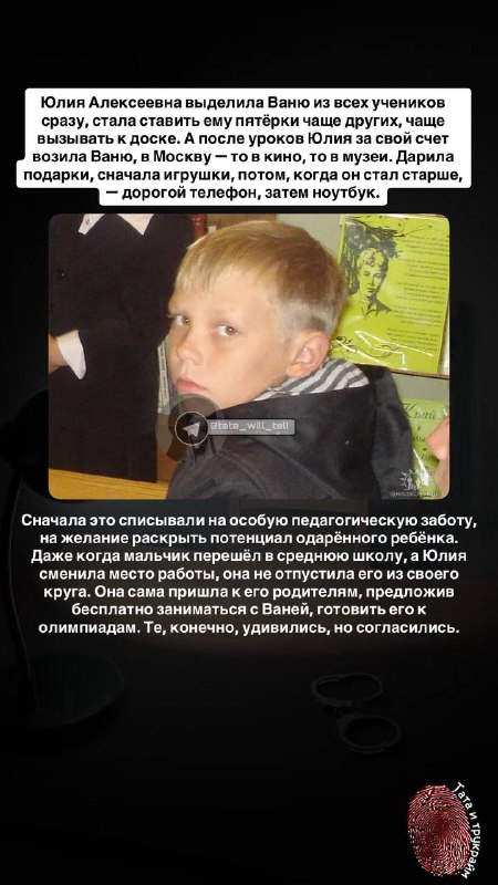 Руки сломать, почки отбить.  Учительница заказала убийство 15-летнего школьни...