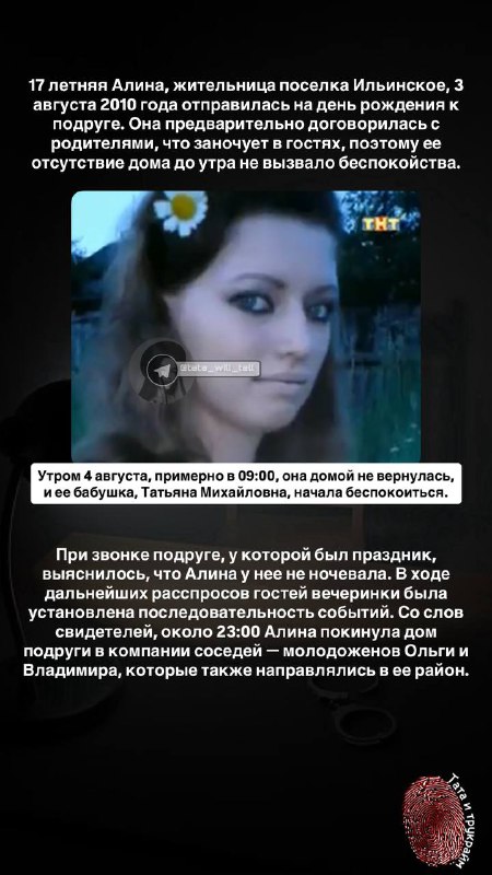 На ней только лифчик был, больше ничего не было. На шее 4 удара топором, разр...