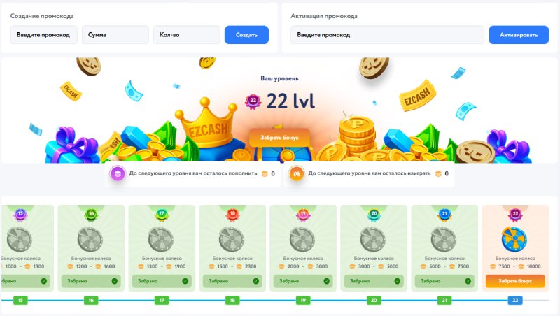 ПОЛУЧАЙ ЕЖЕДНЕВНЫЙ БОНУС ДО 10.000 ₽ на БАЛАНС!   Мы обновили систему ежеднев...