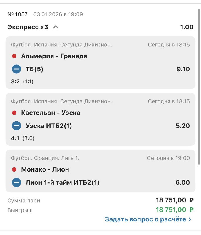 Без поражений )