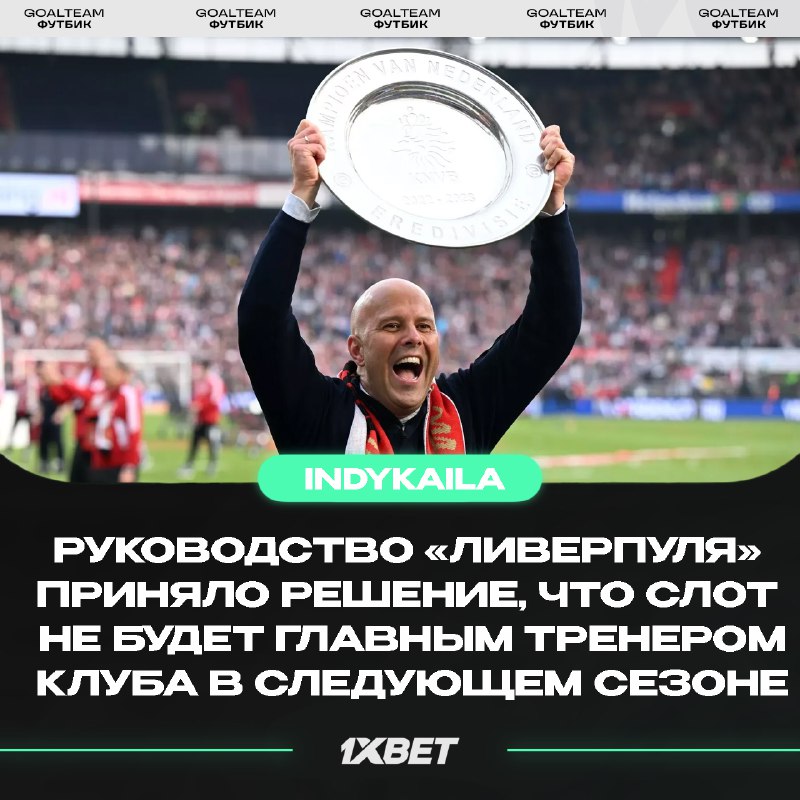 СЛОТА УВОЛЯТ В КОНЦЕ СЕЗОНА    Джеррард готов возглавить «Ливерпуль» на кратк...