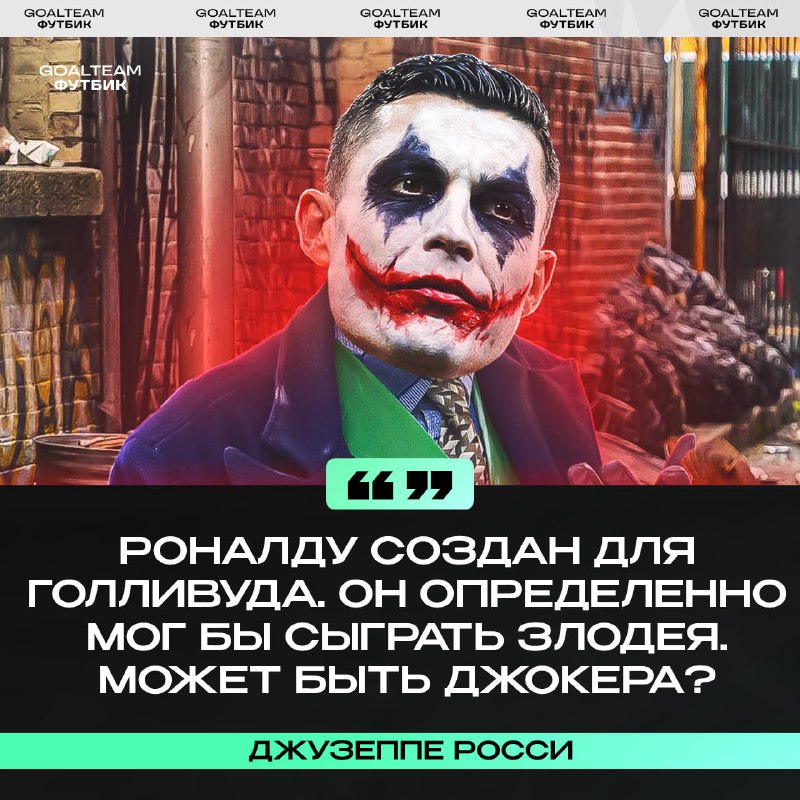 Найден идеальный актёр на роль Джокера