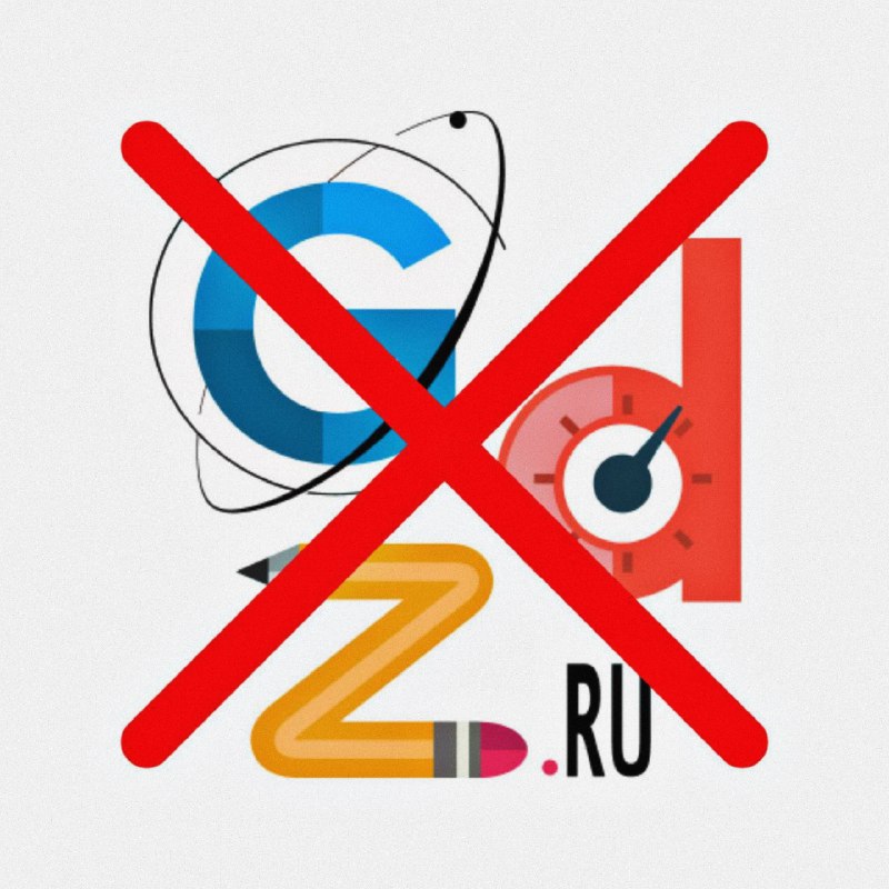 ГДЗ — В С Ё!  Министерство просвещения России подготовило законопроект, напра...