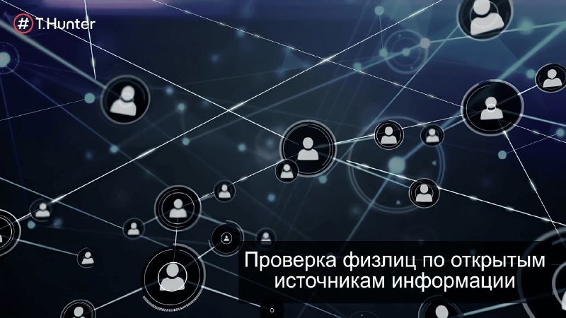 #article В нашей новой статье разбираем вопрос проверки физических лиц по отк...